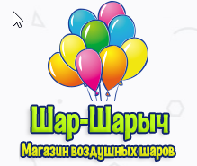 Воздушные шары и гелий оптом в Украине